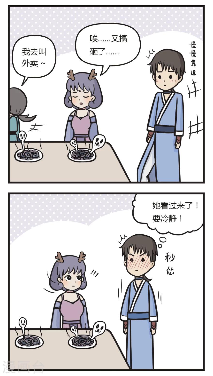 第41话 年夜饭22