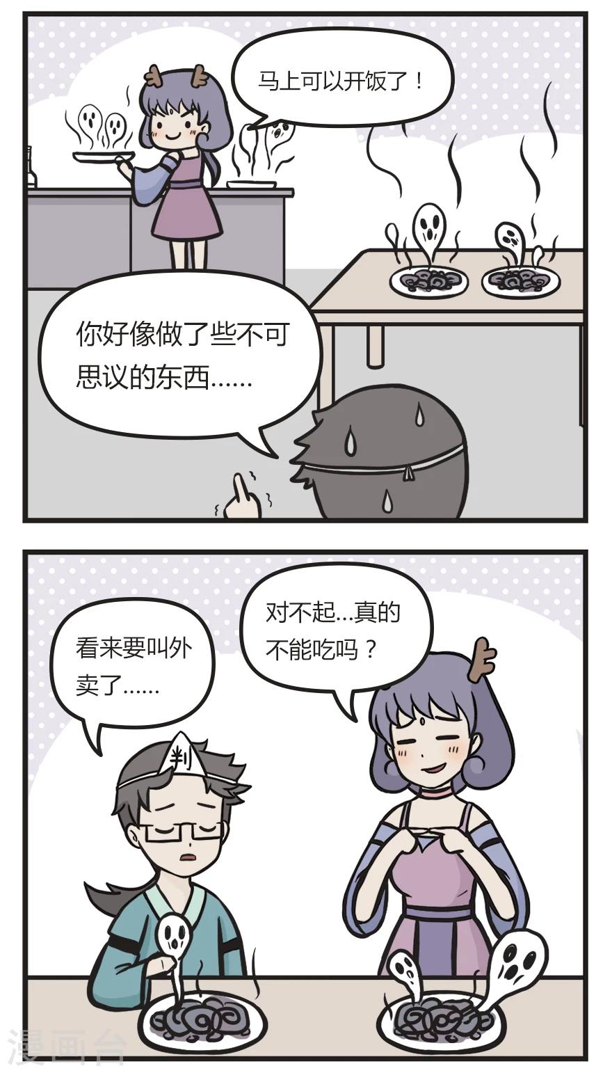 第41话 年夜饭21