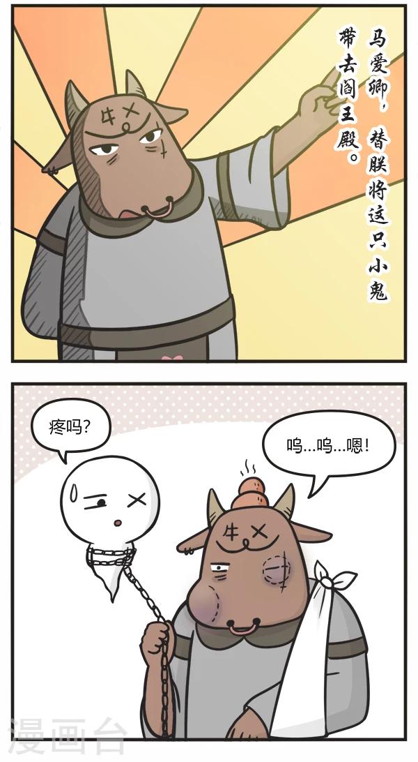 第128话 做官的感觉2