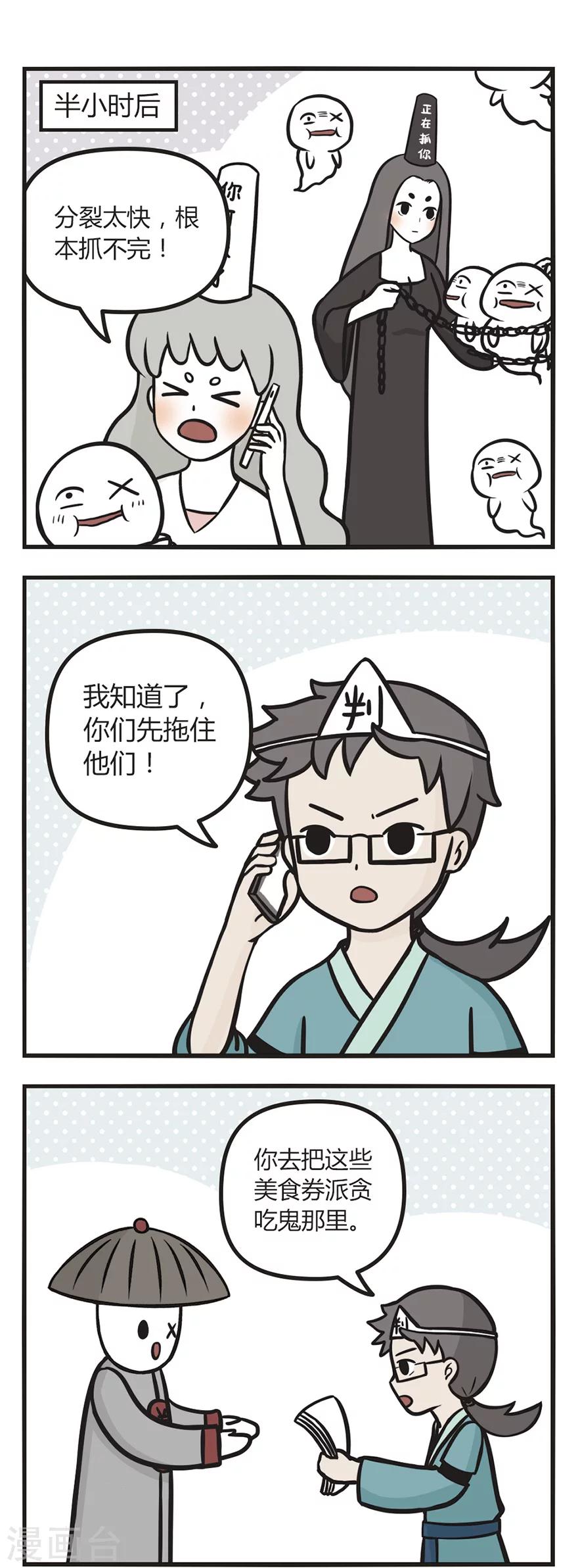 第55话 贪吃鬼7