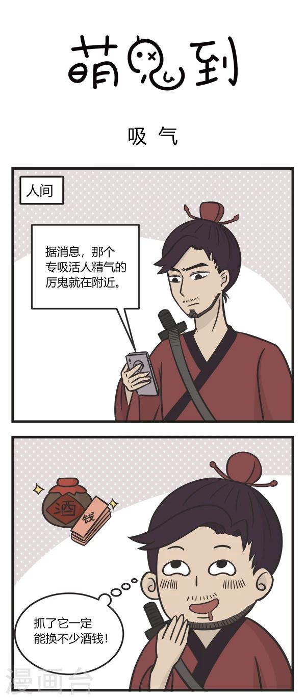 第157话 吸气0