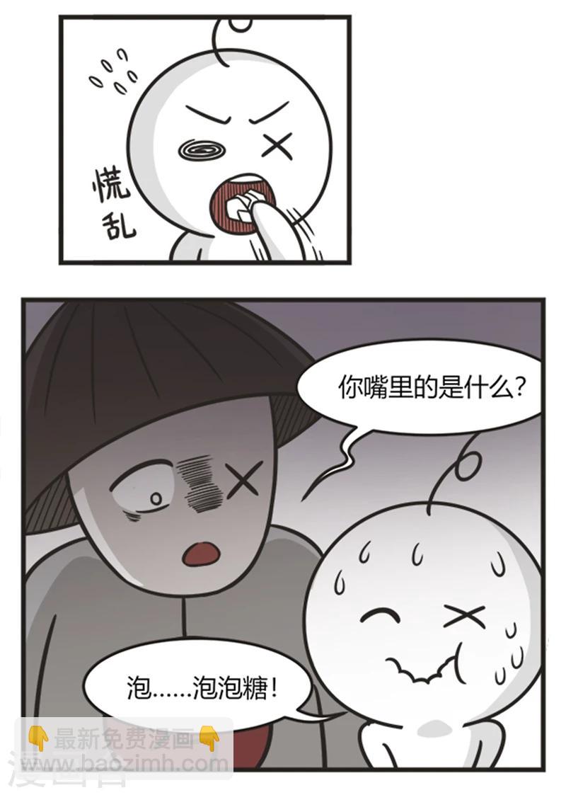 第205话 藏纸条2
