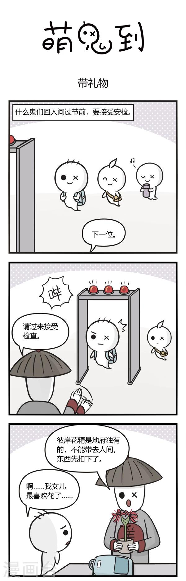 第125话 带礼物0