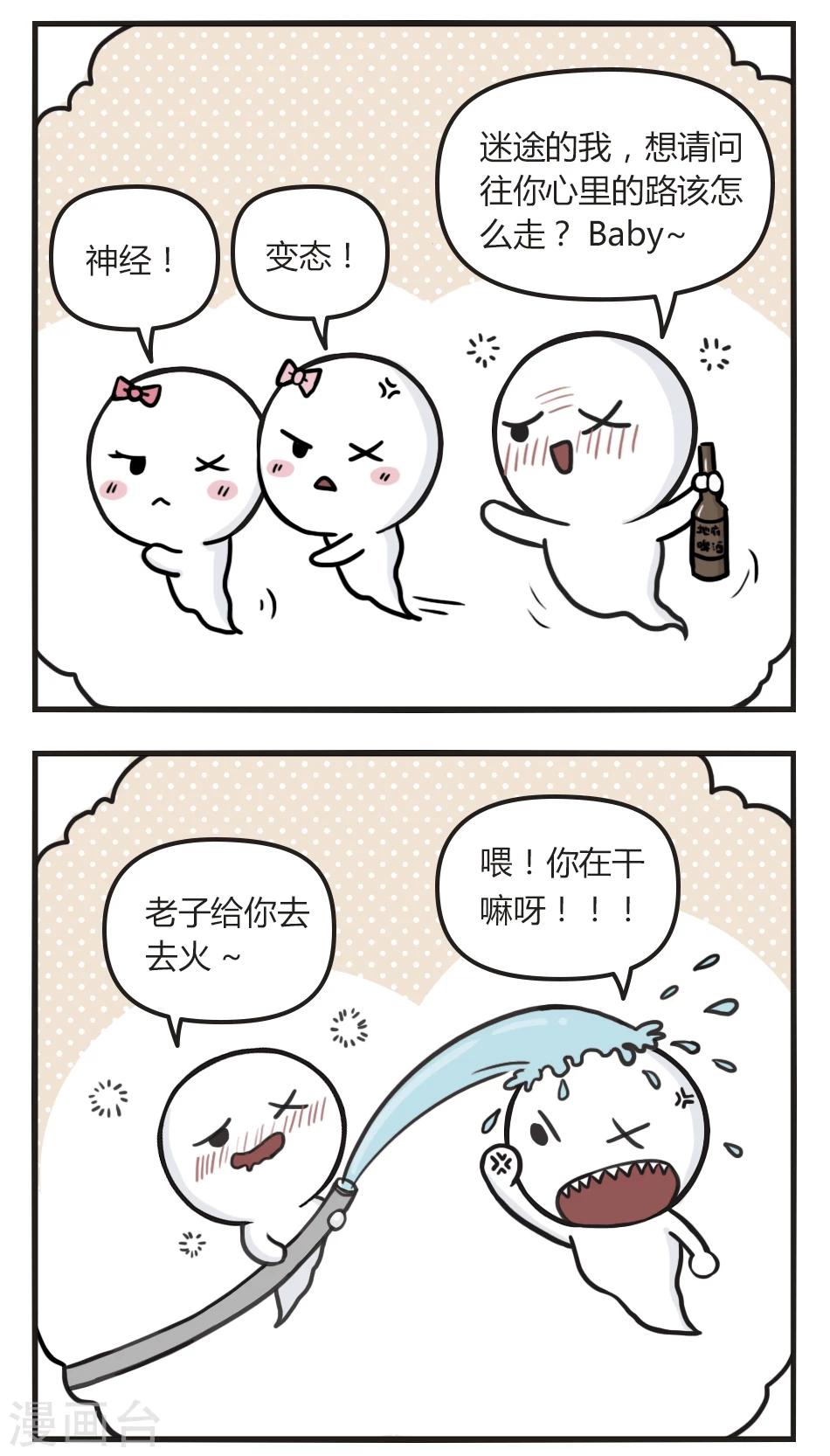 第45话 酒鬼1