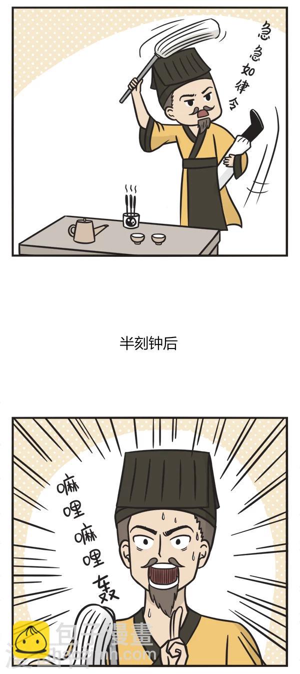 第124话 养小鬼1