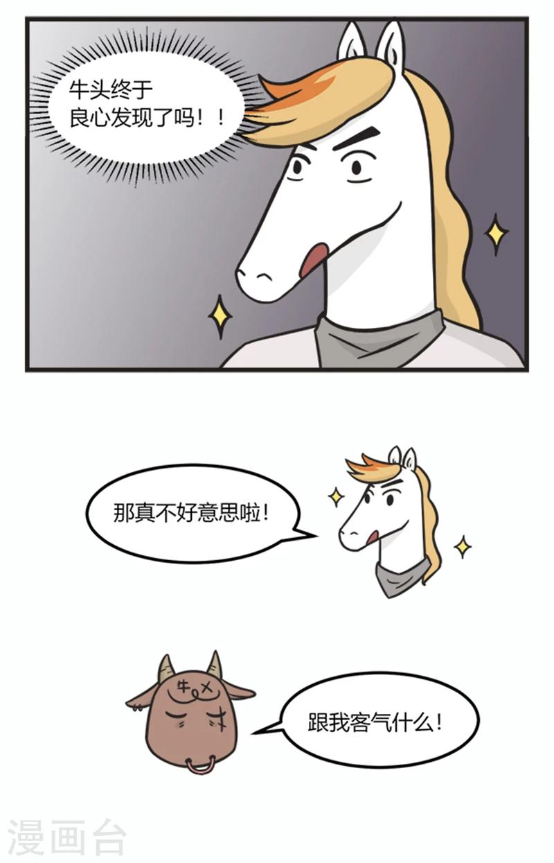 第184话 谁掏钱2