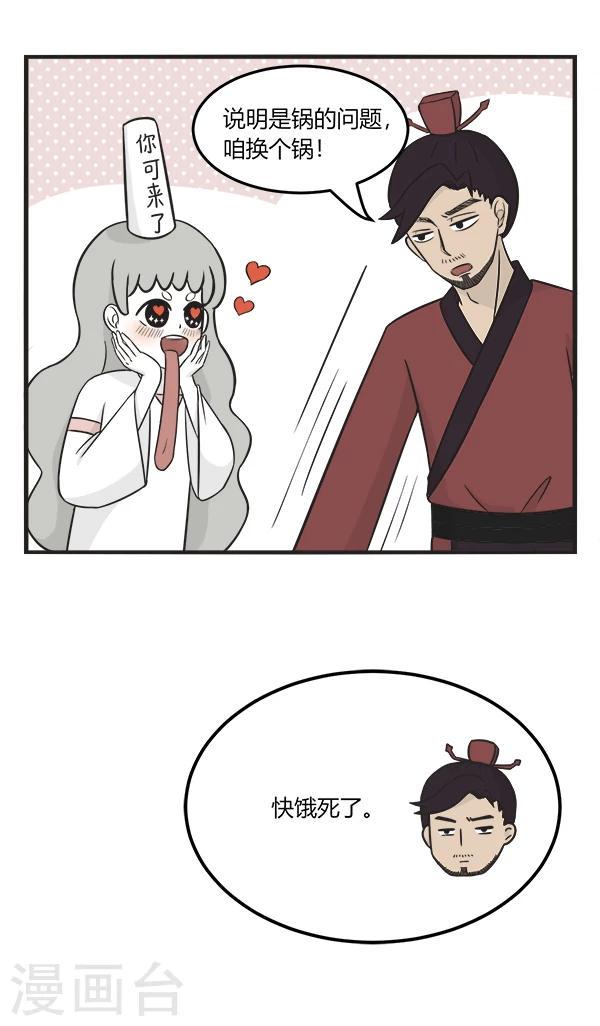 第159话 做煎饼6