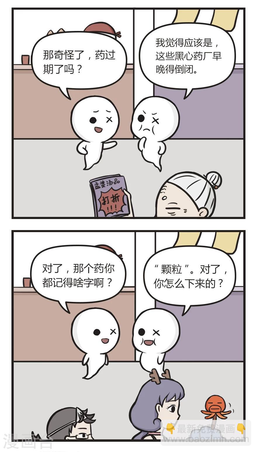 第30话 颗粒2