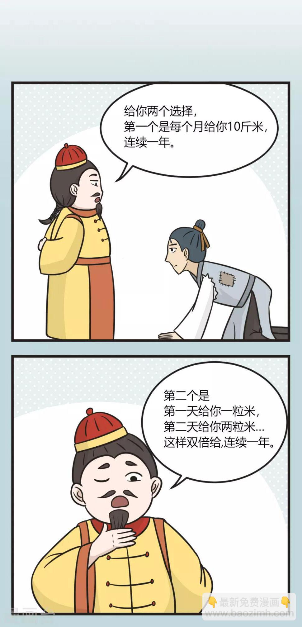 第168话 数学好的鬼3