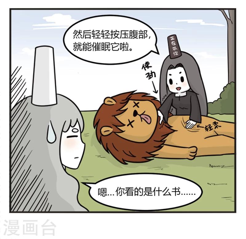 第188话 学以致用3