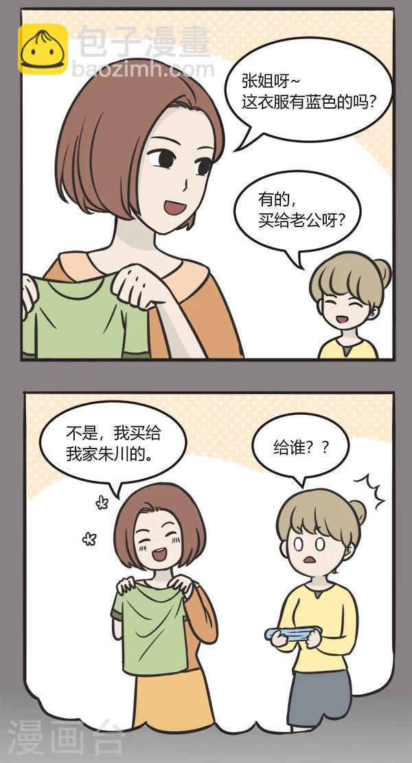 第153话 投胎心愿4
