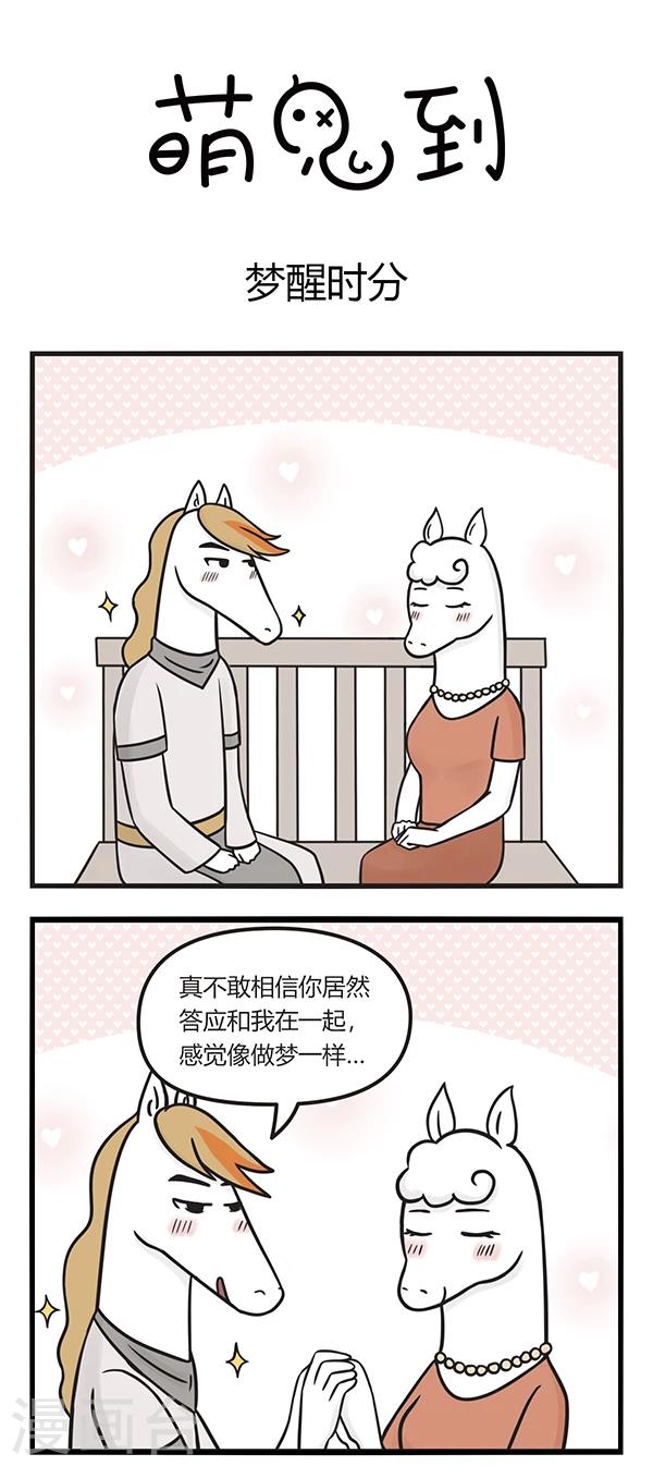 第84话 梦醒时分0