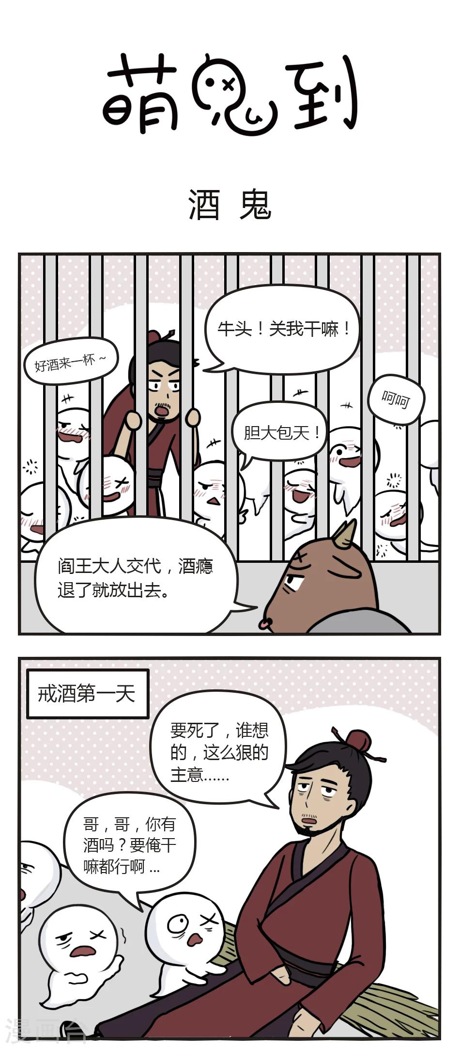 第45话 酒鬼5