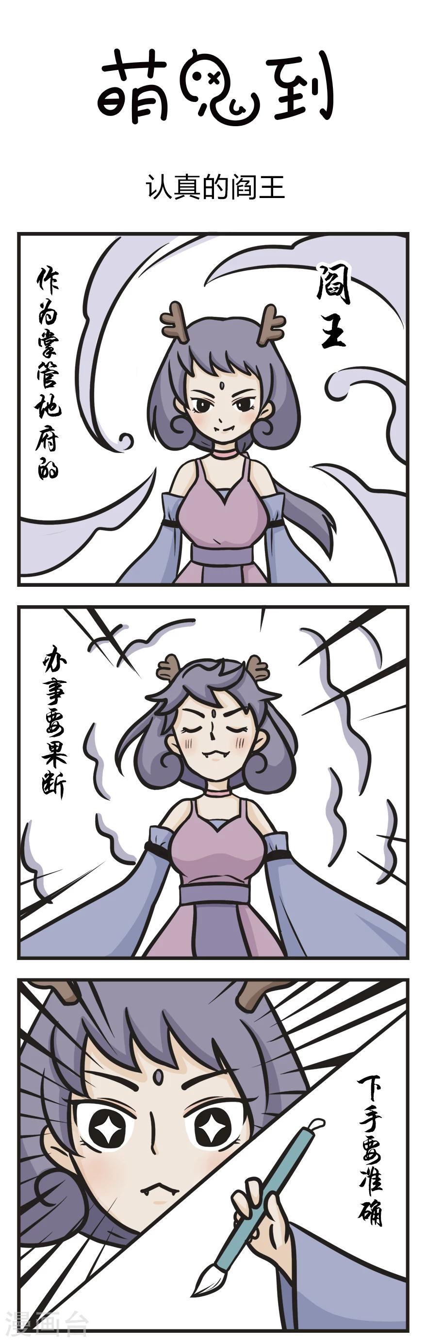 第14话 认真的笔0