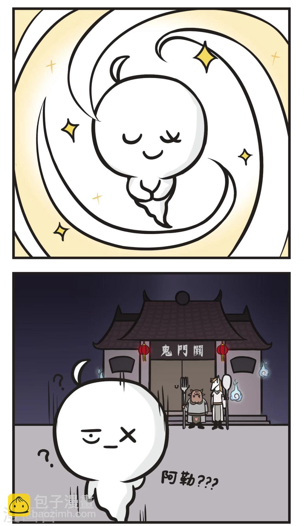 第21话 投胎加点要谨慎2