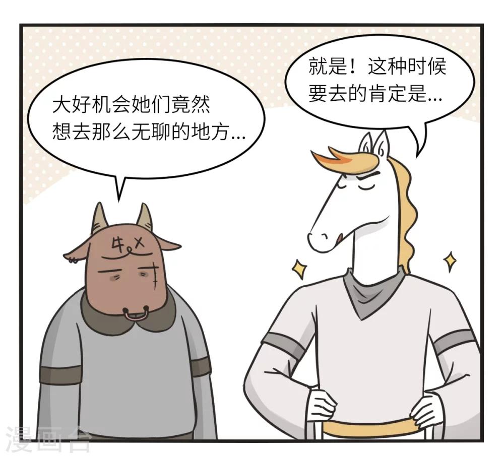 最终话 去旅行3