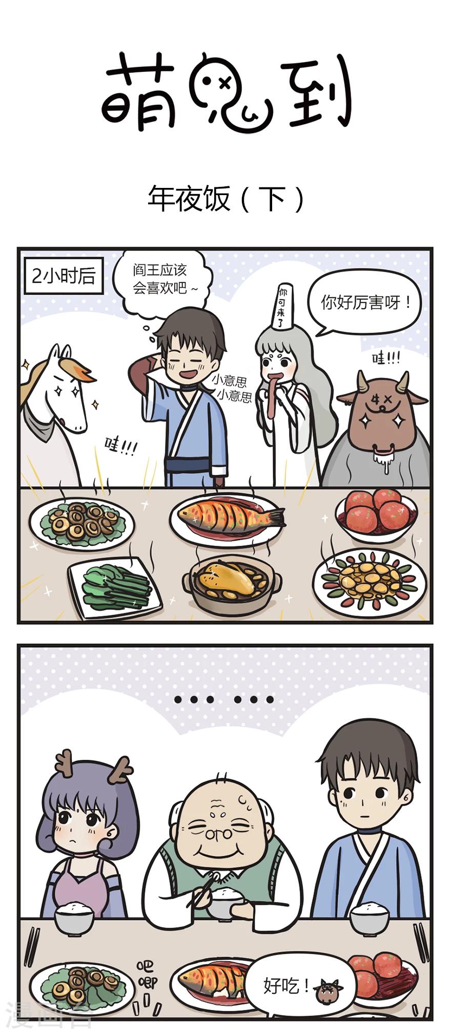 第41话 年夜饭24