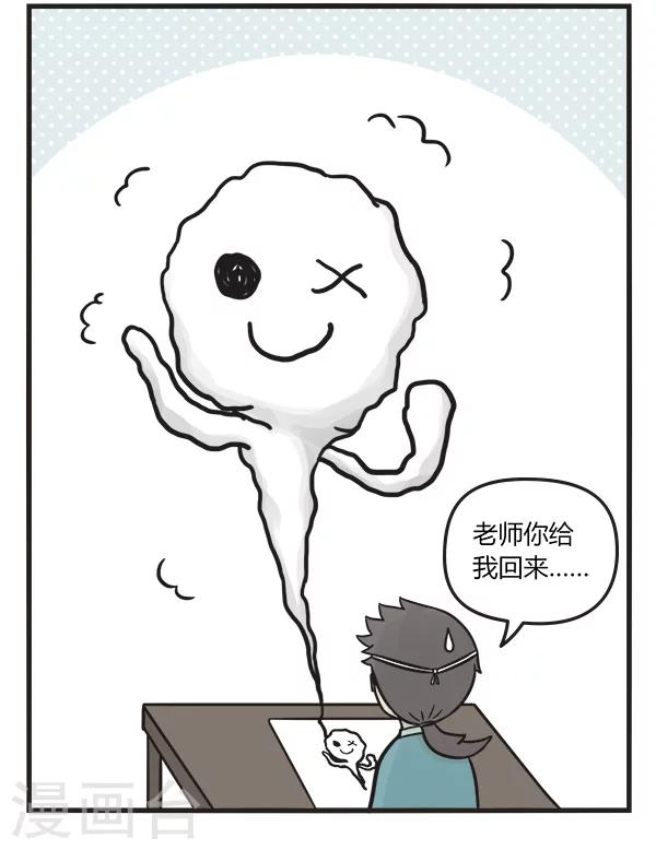 第68话 马良的笔7