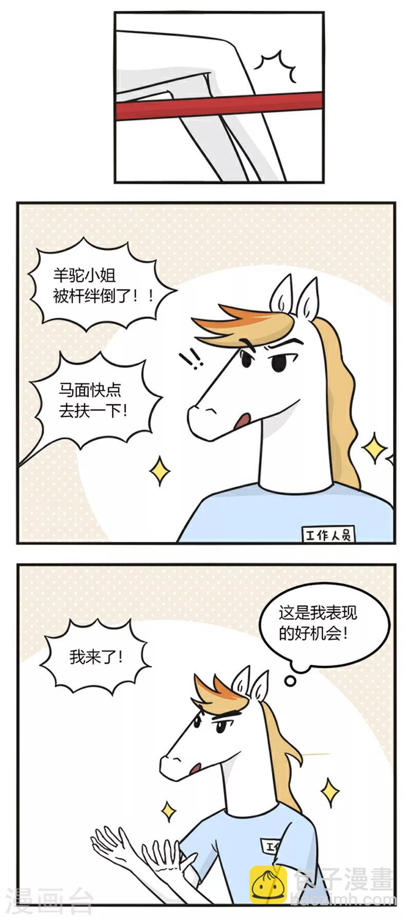 第181话 跳高2