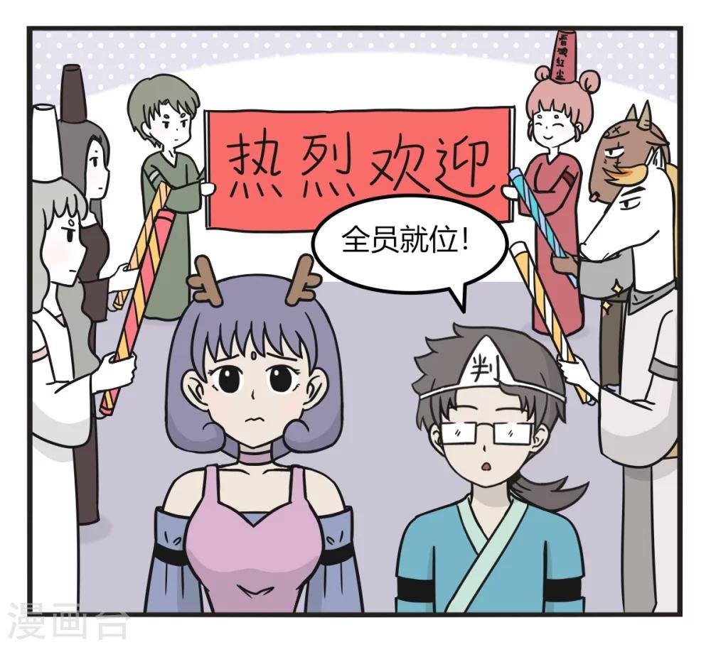 第229话 考察使者2