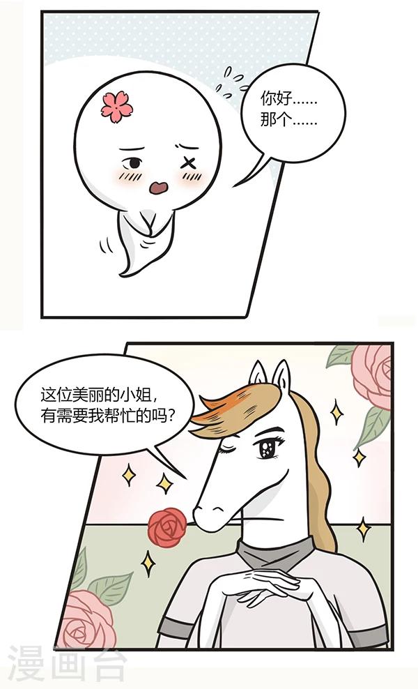 第163话 让座3
