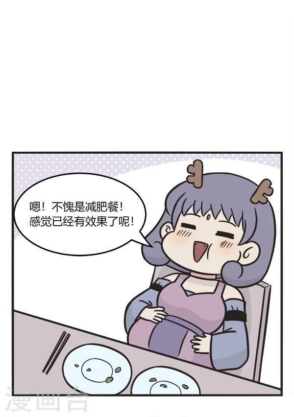 第161话 减肥餐3