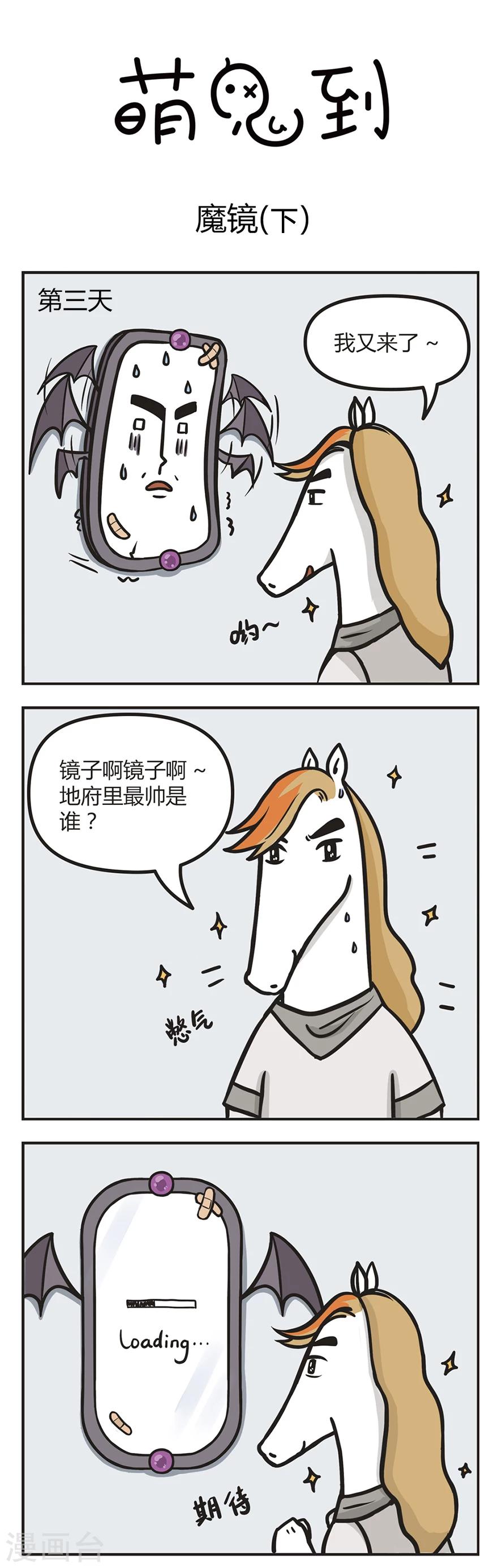 第47话 魔镜20