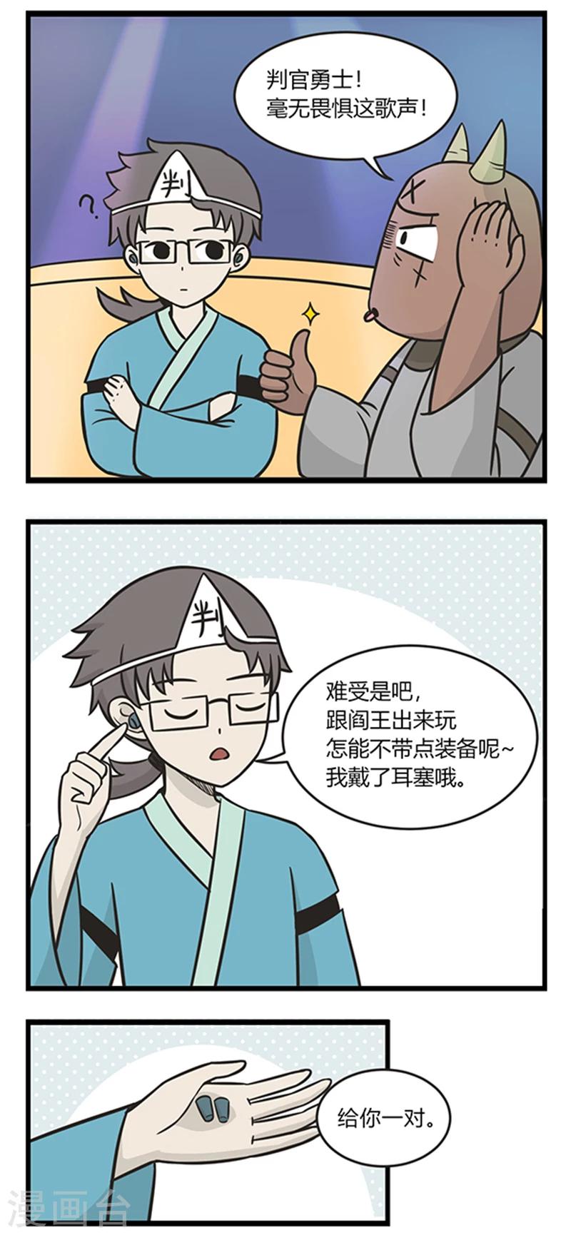第197话 唱K2