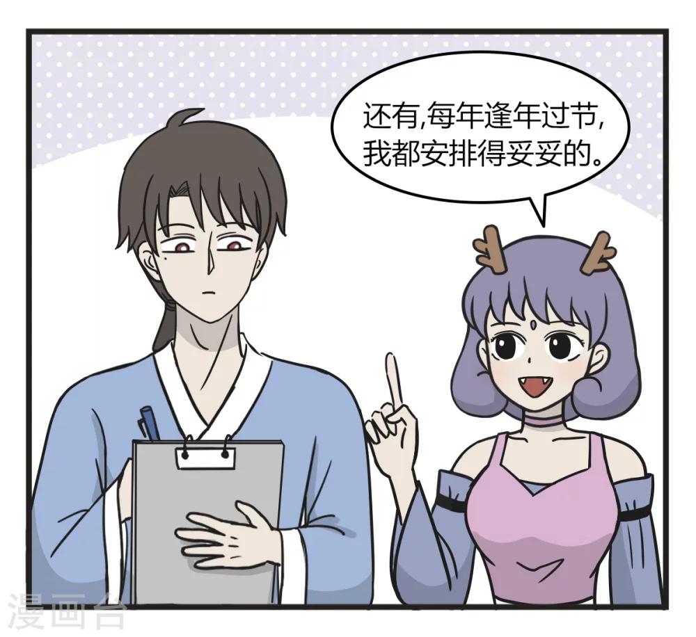 第230话 评分3