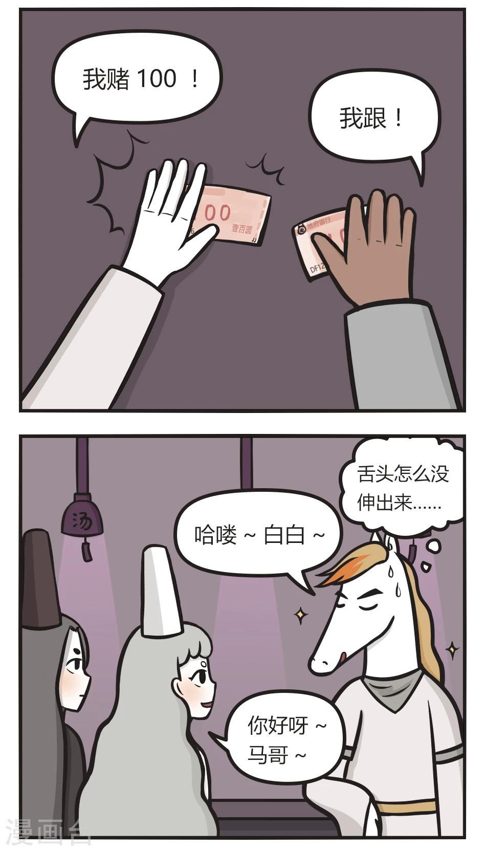 第25话 谁才是真相2
