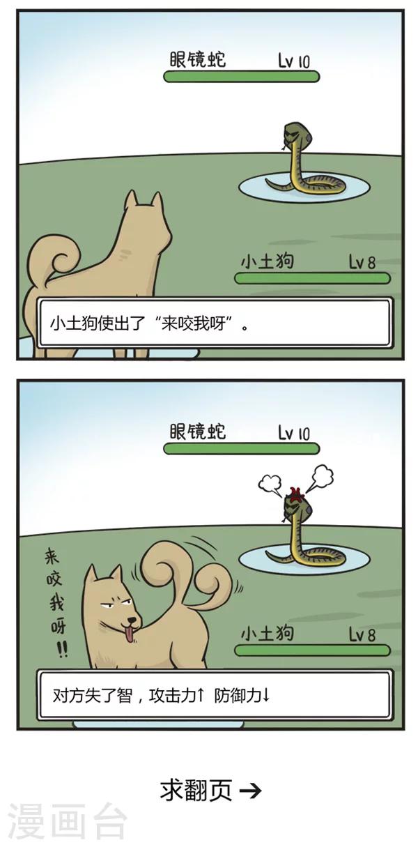 第146话 生死大战2
