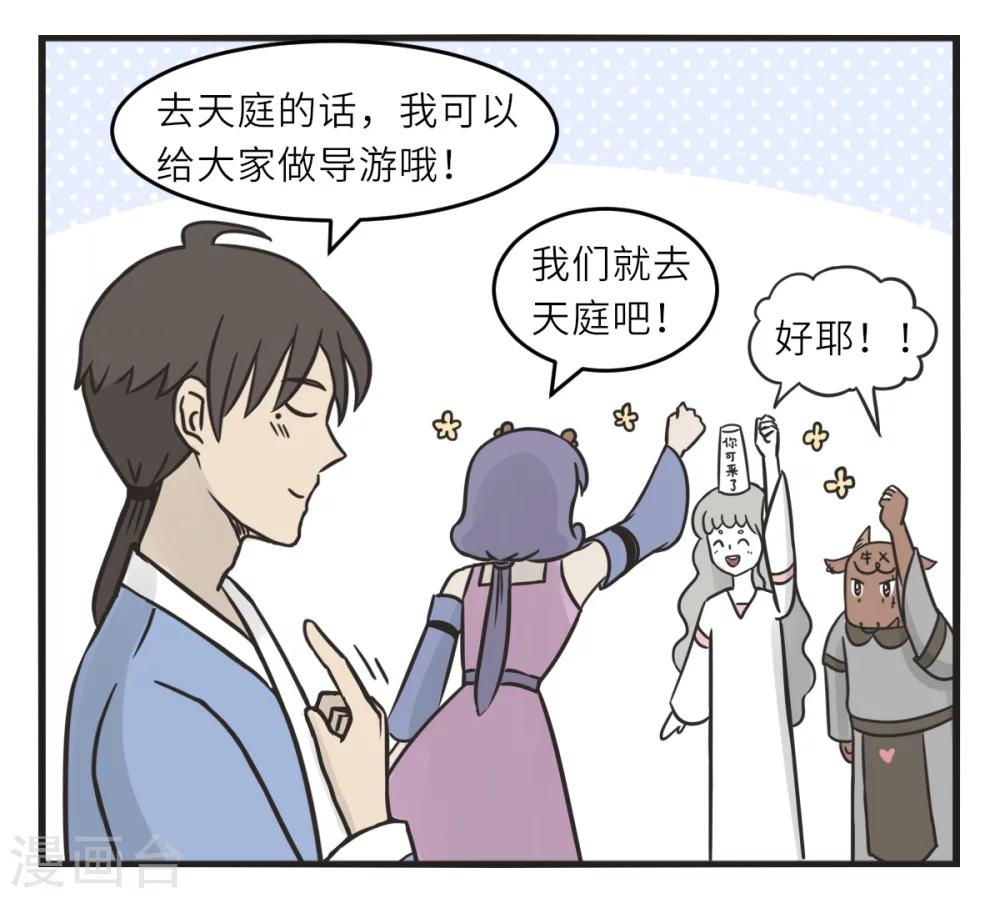 最终话 去旅行12