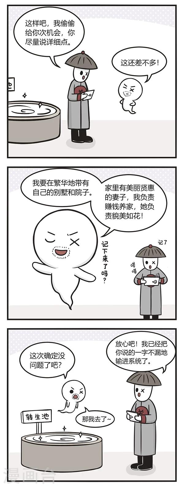 第102话 貌美如花1