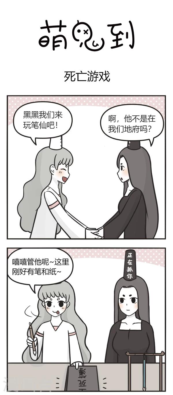 第118话 笔仙0