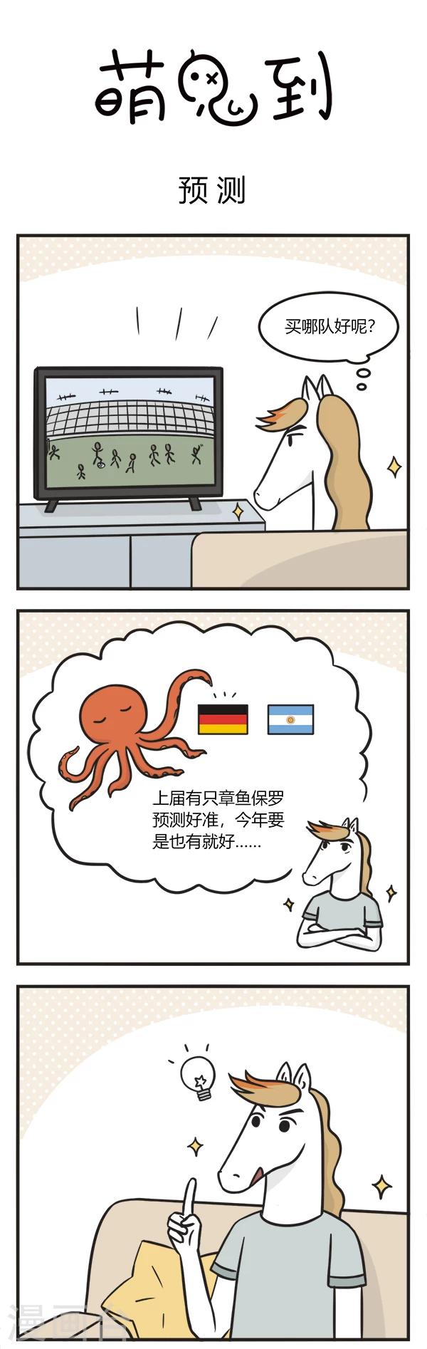 第101话 预测0