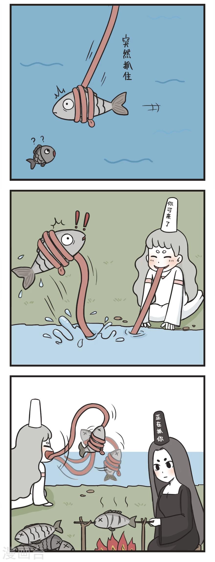 第53话 钓鱼2