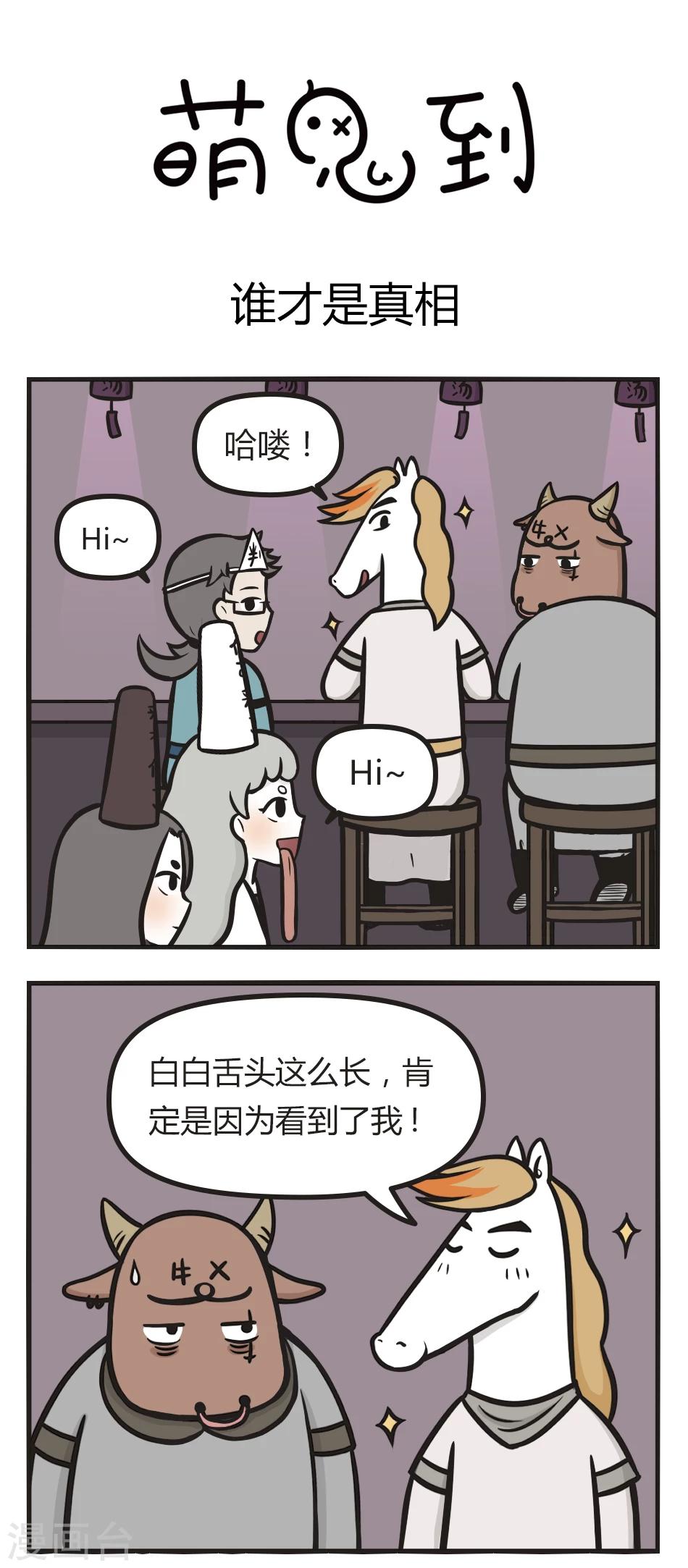 第25话 谁才是真相0