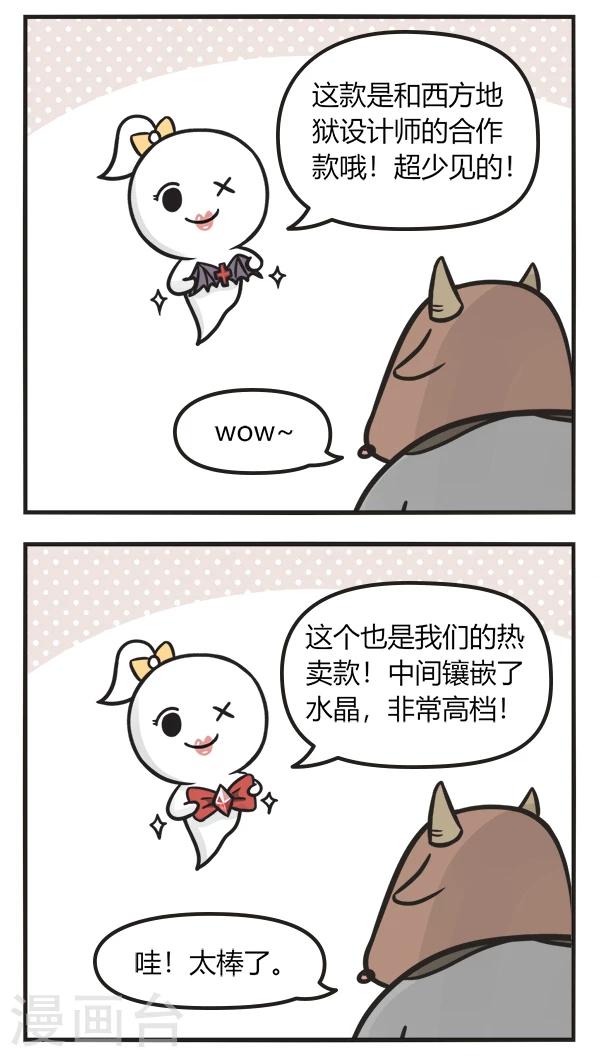 第152话 买礼物2