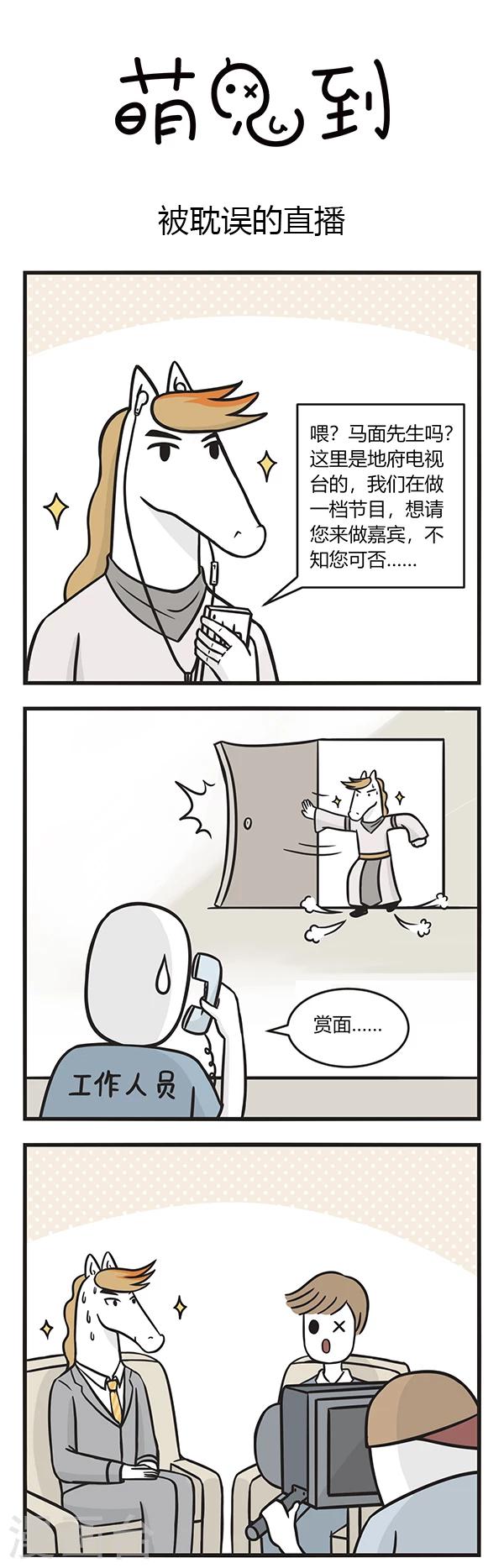 第121话 被耽误的直播0