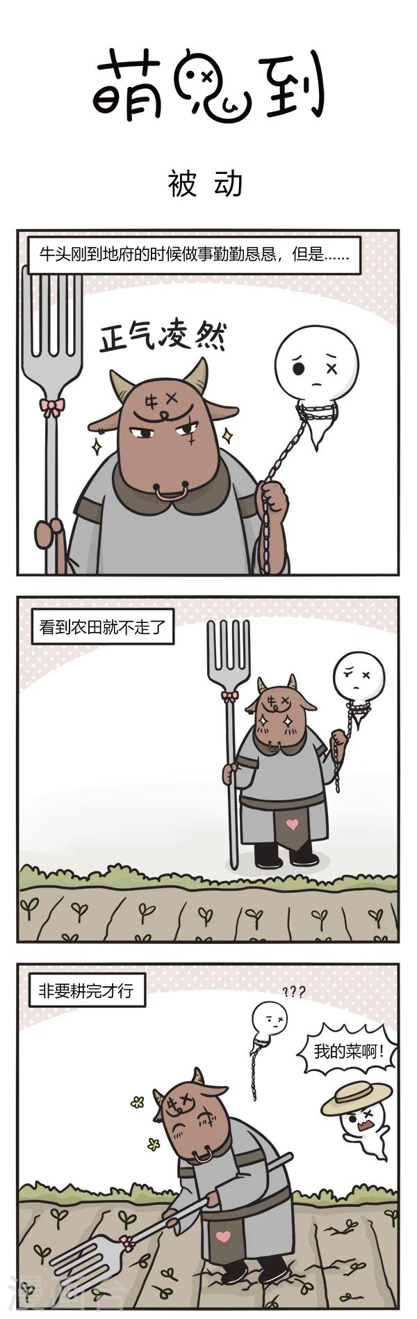 第110话 被动0
