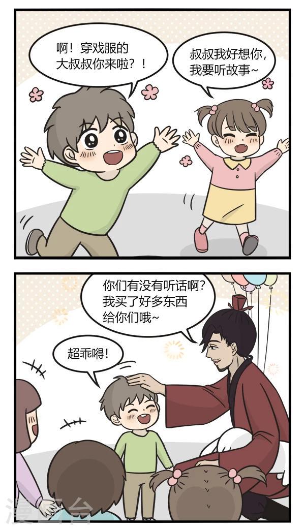 第158话 偶遇钟馗6