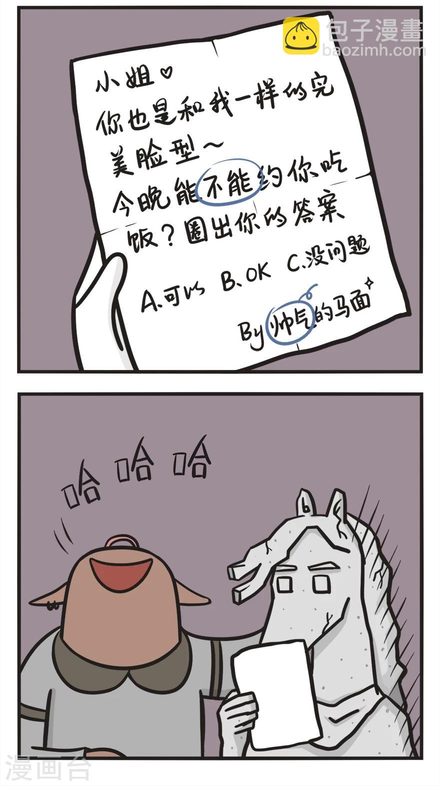 第23话 无法拒绝的搭讪3