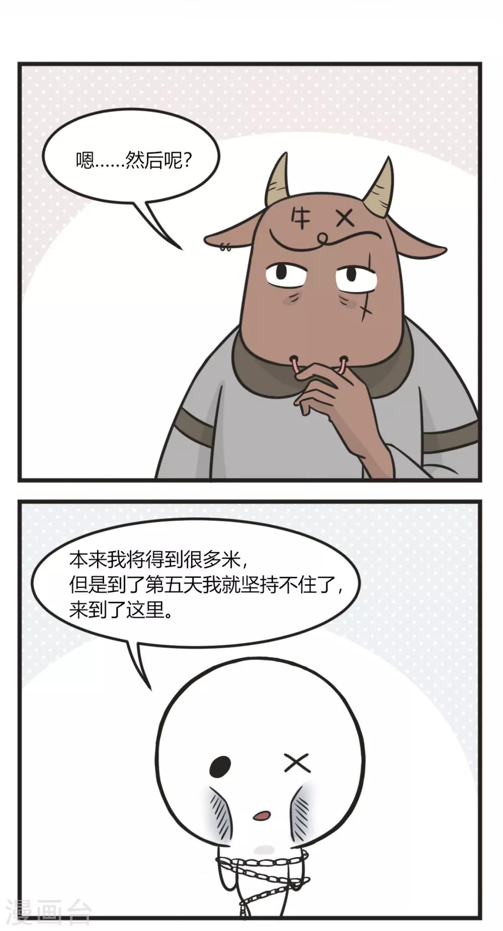 第168话 数学好的鬼8