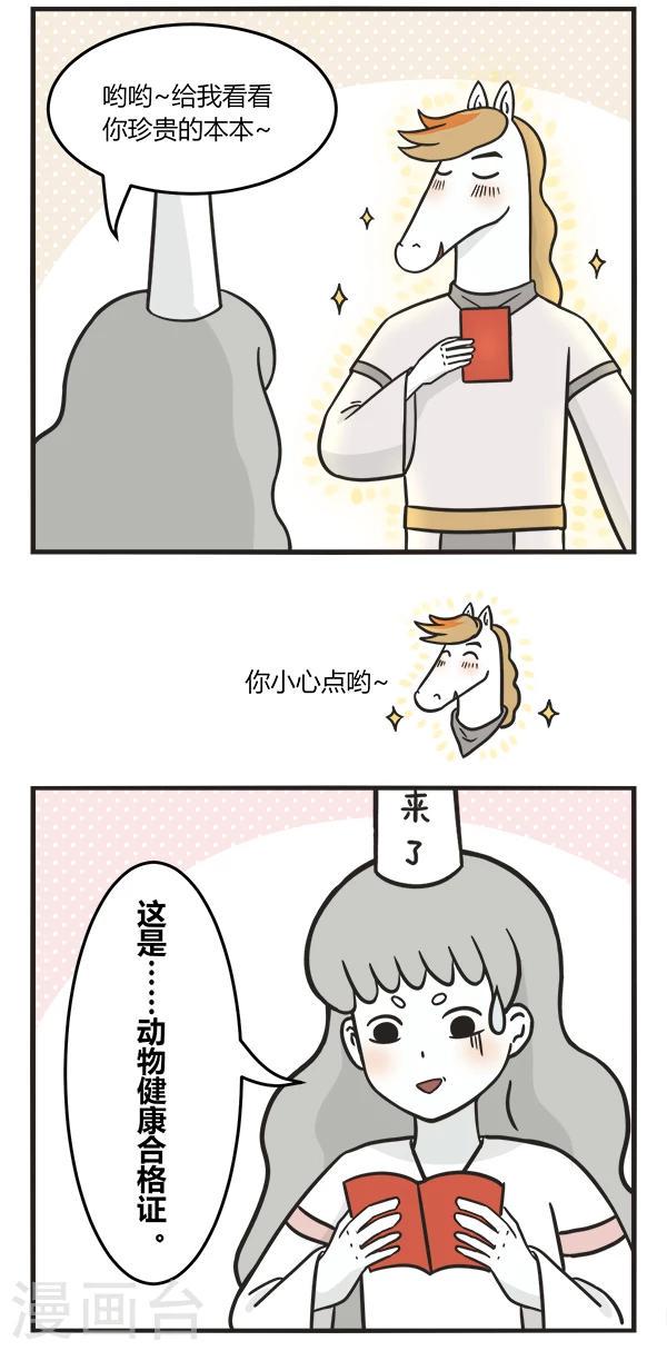 第164话 领证3