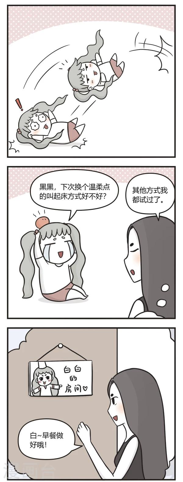 第81话 黑白的早晨21