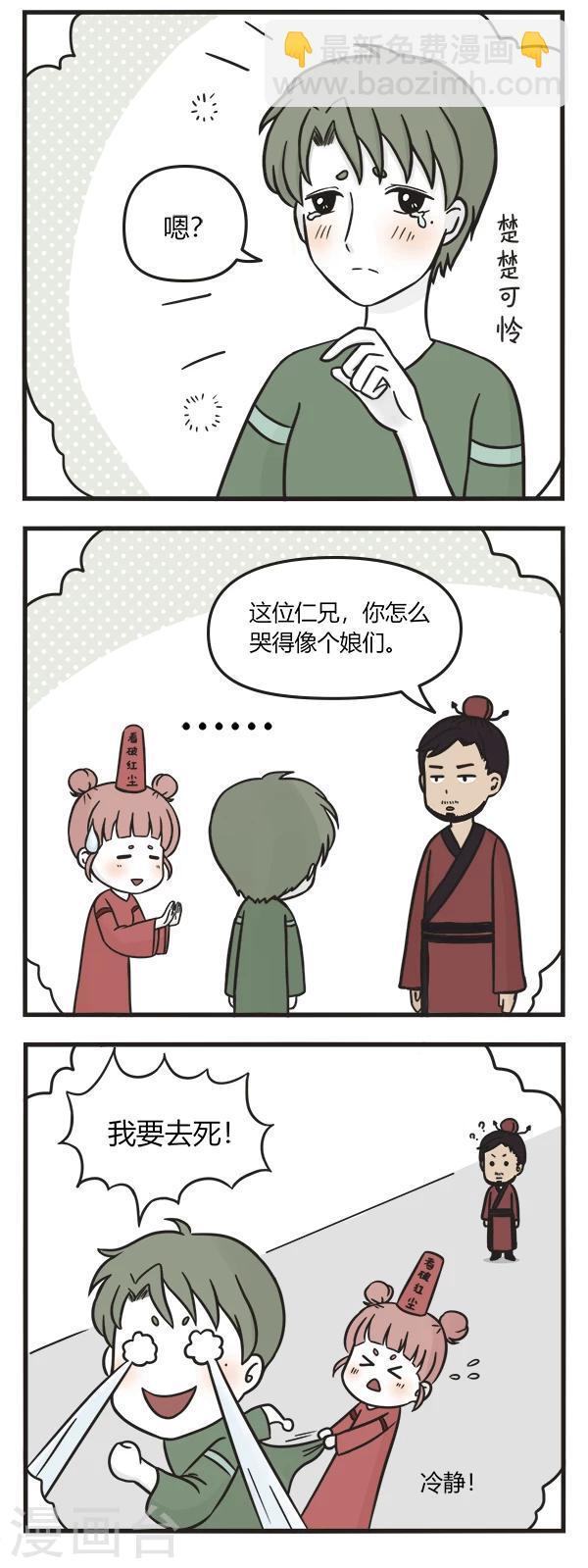 第79话 短发2