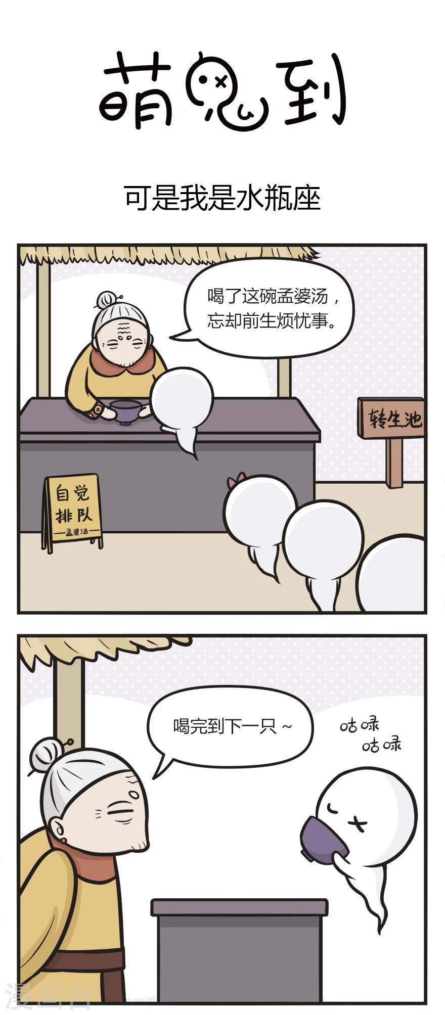 第34话 可是我是水瓶座0