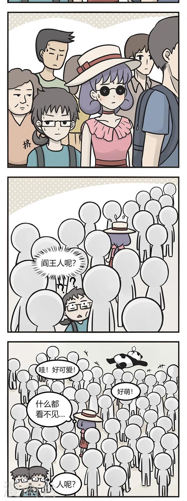 第139话 国庆游2