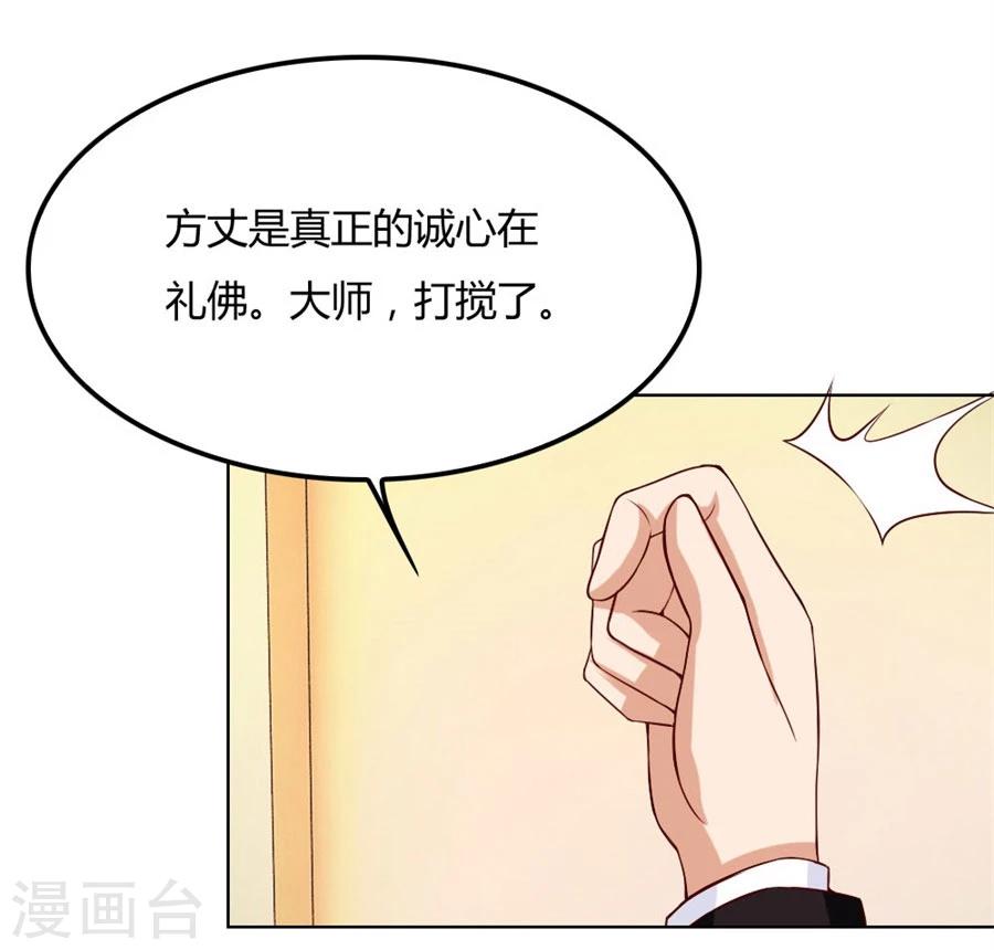 第88话 心结12
