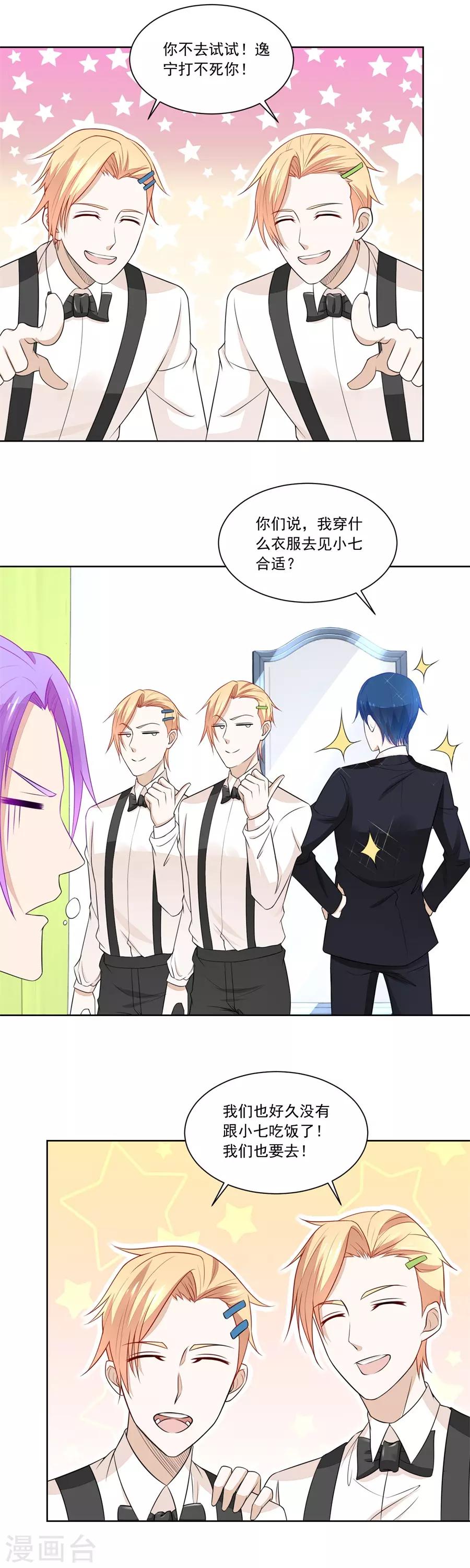 第173话 “贿赂”4